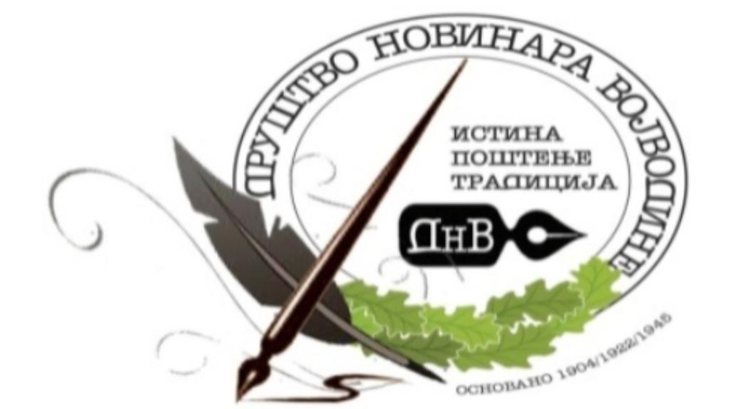 ЈАВНИ ПОЗИВ ЗА ПРЕДЛАГАЊЕ ДОБИТНИКА ГОДИШЊИХ ПРИЗНАЊА ДНВ И МЕЂУНАРОДНЕ НАГРАДЕ „ЗЛАТНО ПЕРО”